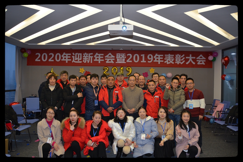 感恩有你，一路相伴——俊源科技2020年迎新年會(huì )報道